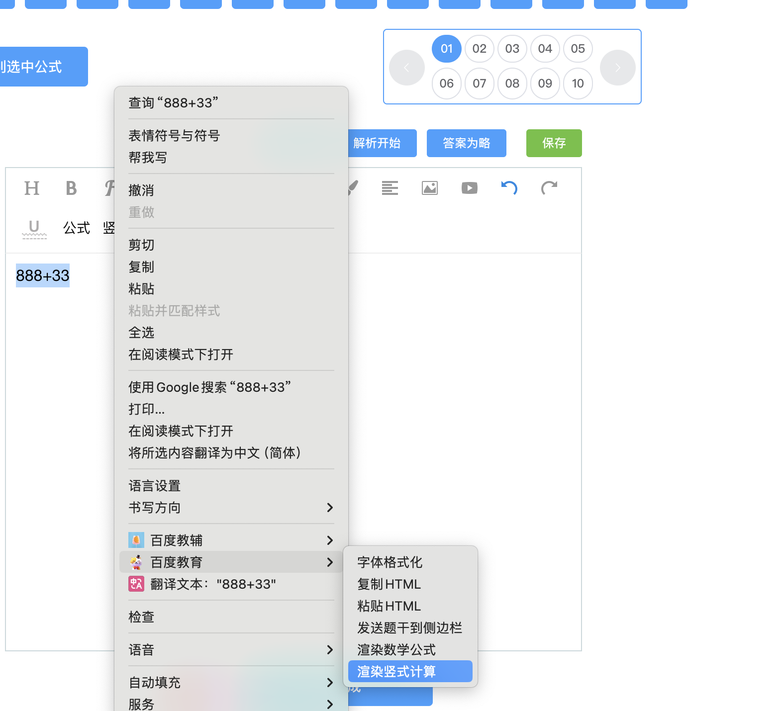 选择表达式