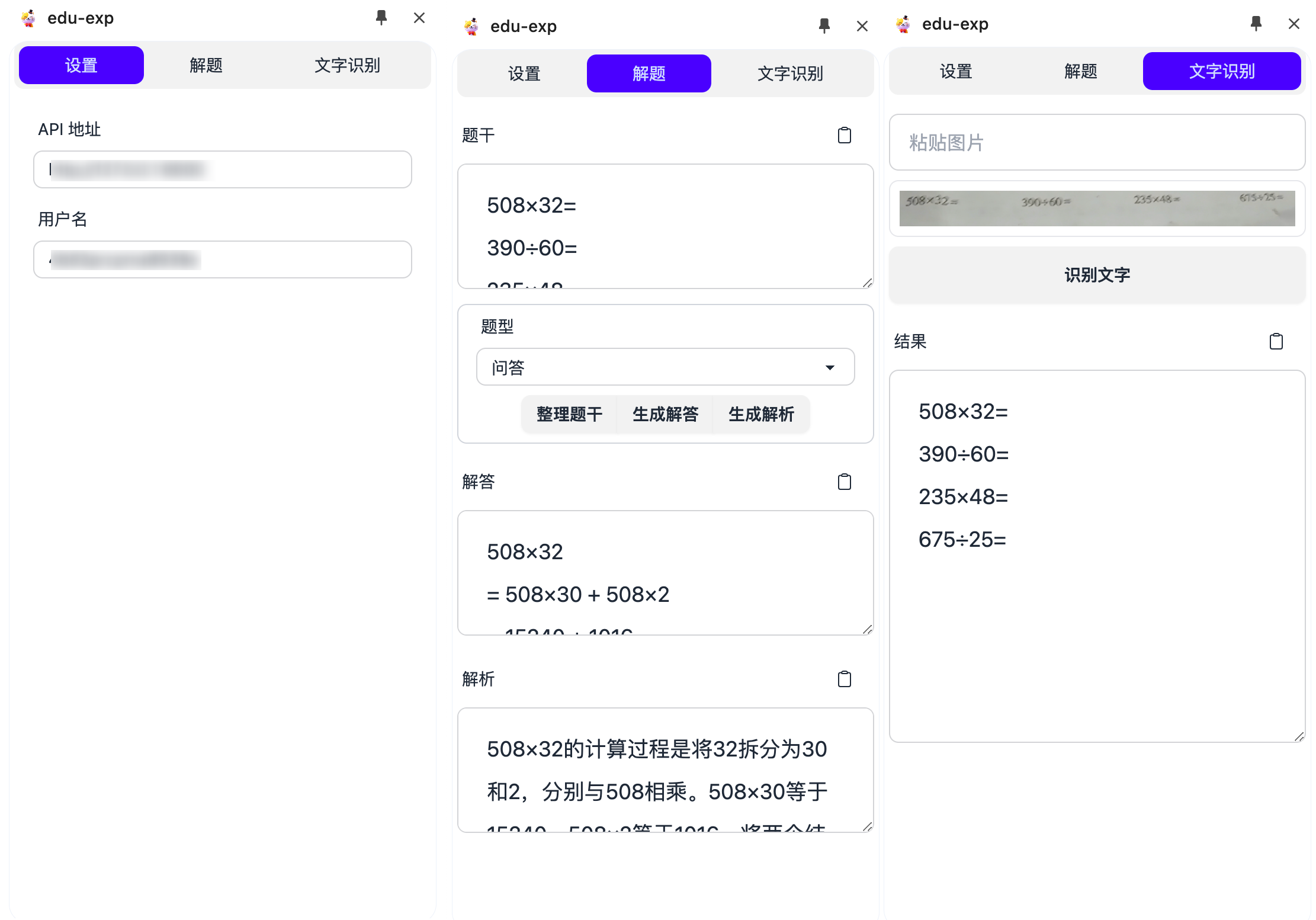 用户界面